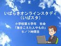 小６社会（教育出版）大陸に学んだ国づくり⑤ mp4