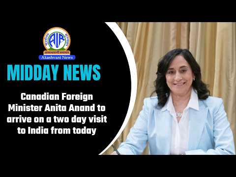 Canadian Foreign Minister Anita Anand to arrive on a two day visit to India from today | 13 Oct 2026