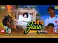 Mor jaan  pawan roy new nagpuri song 2021  latest nagpuri song  pihu  music gumla pradeep singh