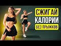 Мощный Сжигатель Калорий без Прыжков: Минус Жир за 20 Минут!