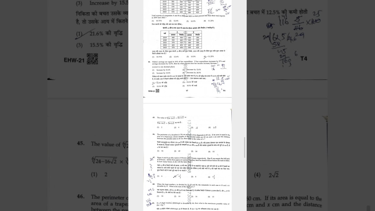 Emrs hostel warden ka paper || 