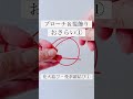 先週のおさらい①|花火結び①(Mizuhiki)#水引 #mizuhiki #水引ひなた