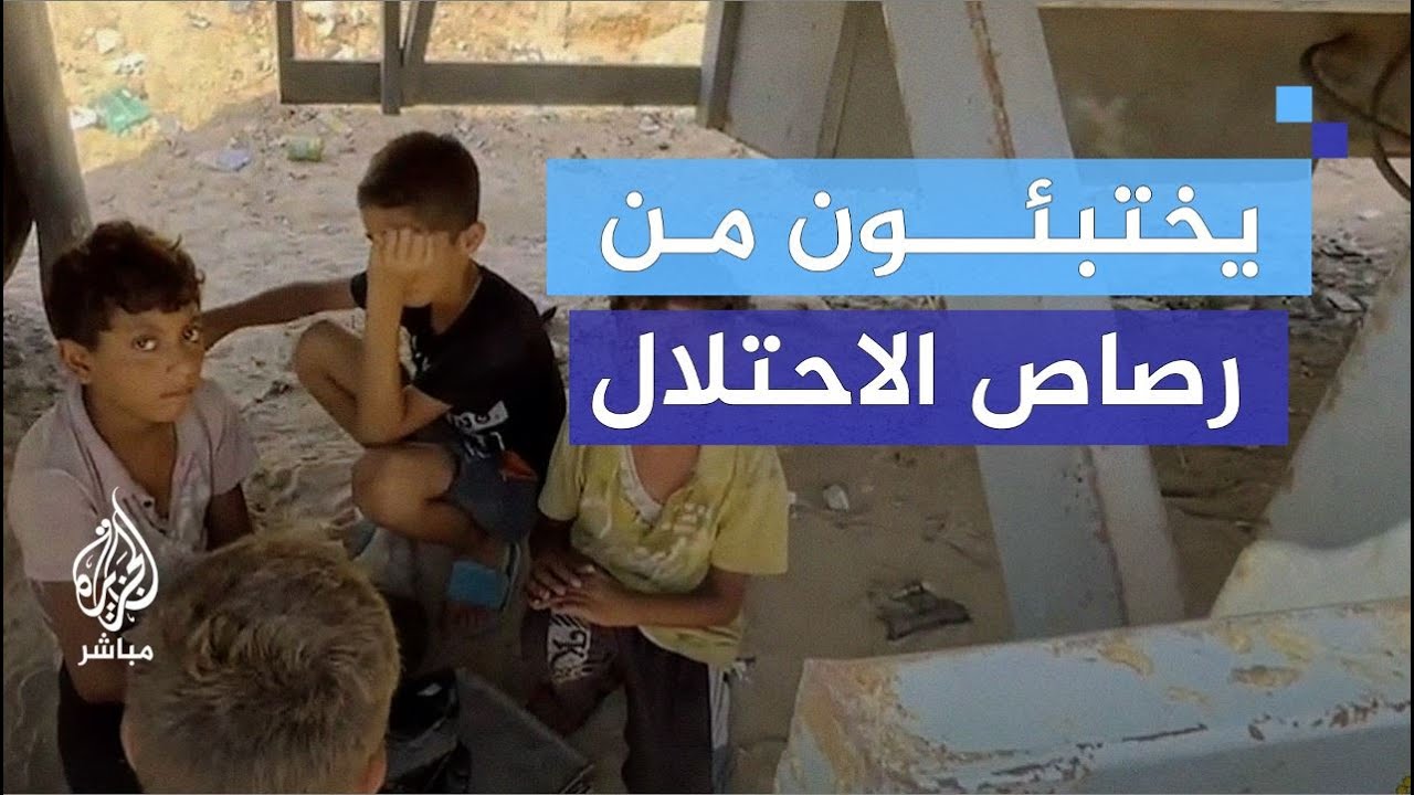 أطفال نازحون يبيتون تحت مقطورة على شاطئ خان يونس خوفا من الموت