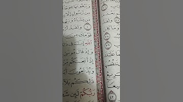 دينى سورة إبراهيم الآية ١:٦ ح٦ م ٦/٨/s