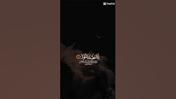 سورة الكوثر❤️‍🩹
