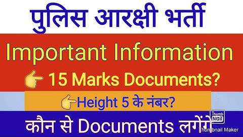 HP Police 15 marks criteria, Height marks disturbution #studyskillcenter #hppoliceexam2022