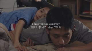 어제처럼 네가 너무 그리워｜Eddie and the Bricks - Pause