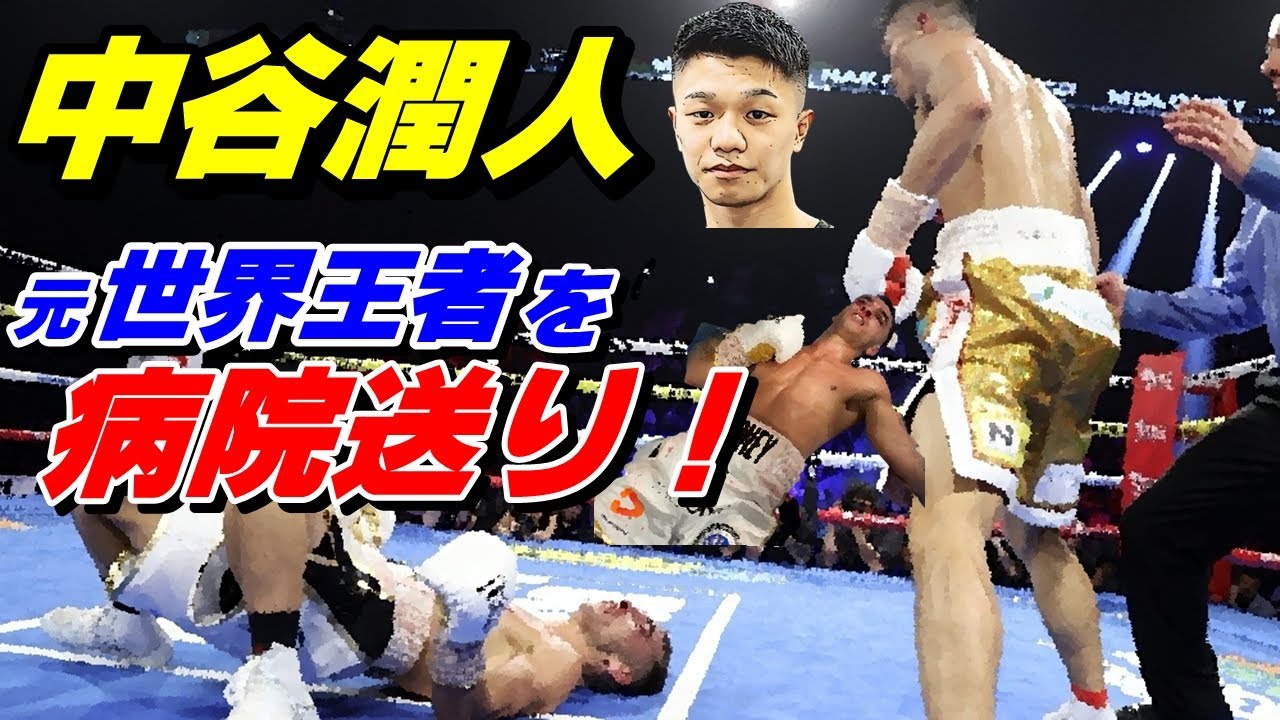 Junto Nakatani sends former world champion Andrew Moloney to the