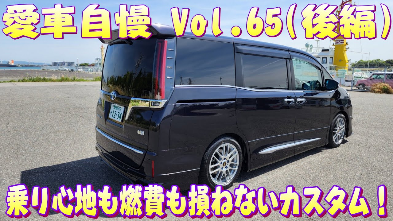 こりゃ快適だ！家族思いのカスタム！エスクァイア モデリスタ 愛車自慢