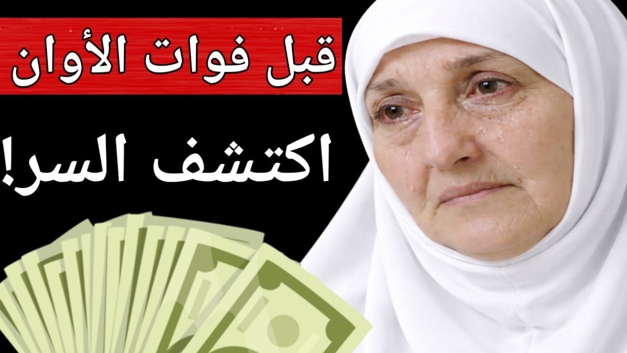 سرُّ الرزق العظيم | أقوى ذكر لجلب المال وسداد الديون وفتح أبواب البركة فورًا بإذن الله
