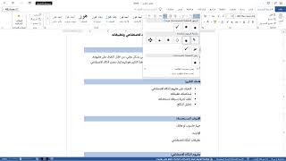 ICDL Lab Report in Microsoft Word