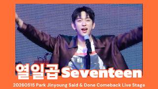 [4K Fancam] 20260515 Park Jinyoung - 열일곱 (Seventeen) | Said&Done Comeback Live Stage #박진영 #jinyoung