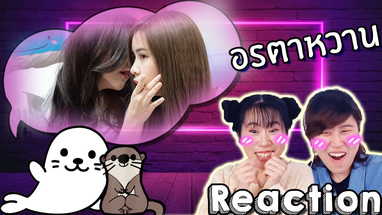 เรืออรตาหวานภาค2 รวมโมเม้นอรตาหวาน10นาที!!! ชิปเปอร์รวมตัว!! Reaction [IDOL TV EP.97]