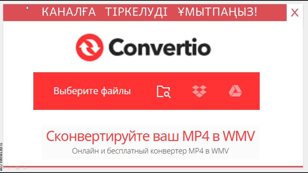 Конвертация видео mp4 - wmb