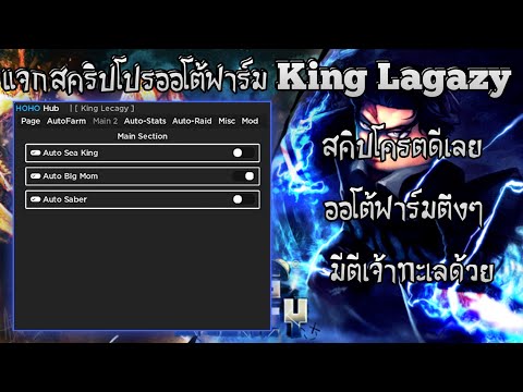 แจกโปรฟาร์มKing Lagazy ออโต้ฟาร์ม มือถือล่าสุด