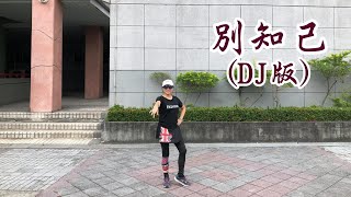 Download Lagu 2020/3/19 別知己(DJ版) MP3 Download Lagu 2020/3/19 別知己(DJ版) MP3