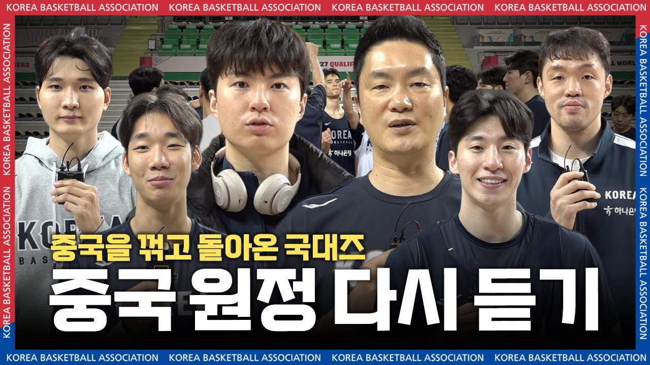 두둥!! 중국 원정에서 승리를 거두고 돌아왔습니다! 🔥