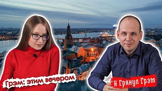 Грэм: Украина и Россия на грани войны,  Байден против Путина, обязательная вакцинация. ПРЯМОЙ ЭФИР
