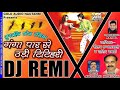 DJ Song/डीजे/गंगा पार से/नीलम व राशिद/Ganga Par Se Udi Titahri/Neelam & Rashid/GOLD AUDIO NAUTANKI