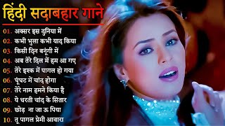 90s Hits Hindi   90s Hindi Song  Hindi Gane  Purane Gane  Evergreen Bollywood  Jukebox