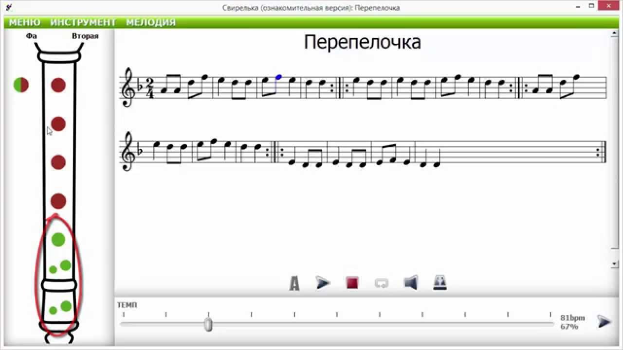 Песни на блокфлейте. Блокфлейта Ноты для начинающих. Перепелочка для блокфлейты. Изучение нот для блокфлейты. Ноты для флейты для начинающих.