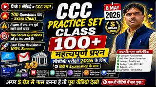 CCC online class live | ccc last minute revision 8 may 2026 | CCC May 2026 #ccc