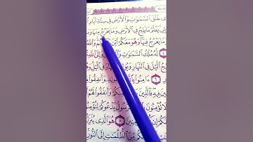 هو الأول والآخر والظاهر والباطن         سورة الحديد فارس عباد #قرآن_كريم #المصحف #اكسبلور