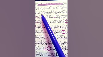 هو الأول والآخر والظاهر والباطن         سورة الحديد فارس عباد #قرآن_كريم #المصحف #اكسبلور