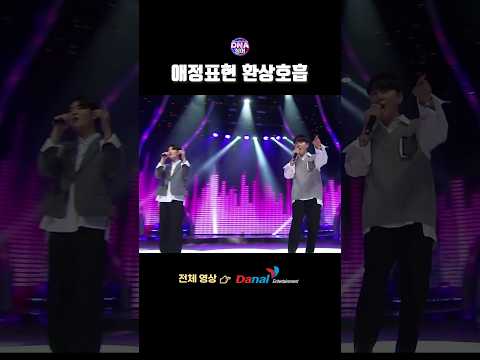 오 마이 <strong>달링</strong> 마이 <strong>달링</strong>~🎵