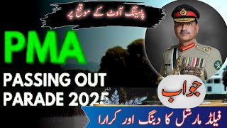 152nd PMA Passing Out Parade 2025 | Special Tribute – ISPR Official Coverage