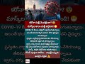 #COVID19 #Omicron #CoronaVirus #HealthAlert #ChennaiNews #CovidCases #HealthNews #TeluguNews