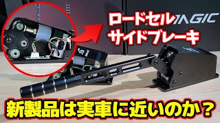 SIMAGIC TB-1 Handbrake review. screenshot 5