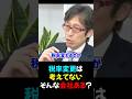 【竹田恒泰×須田慎一郎】税率変わるの聞いてない!_そんな会社ってあるの?_2026/06/19