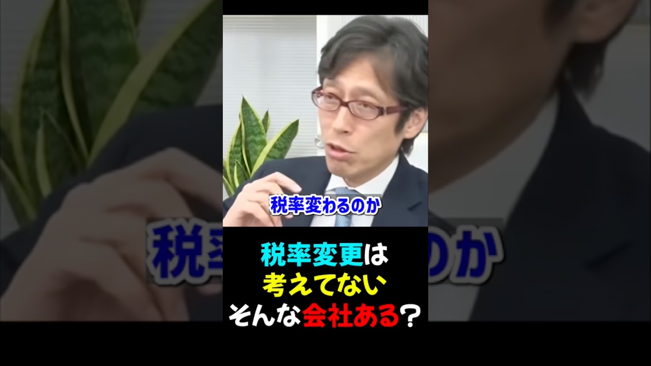 【竹田恒泰×須田慎一郎】税率変わるの聞いてない!_そんな会社ってあるの?_2026/06/19