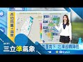 天候變化