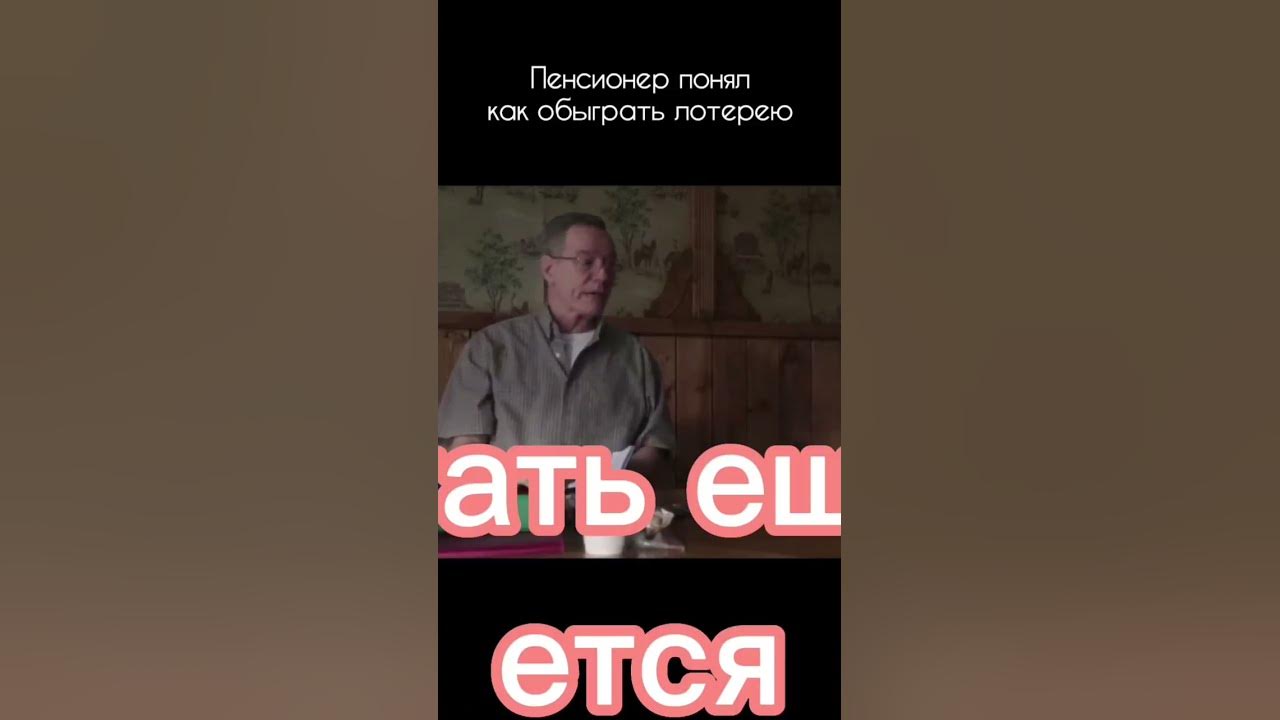 Фильм: «Джерри и Мардж играют по крупному» (2022) #кино #отрывки # ...