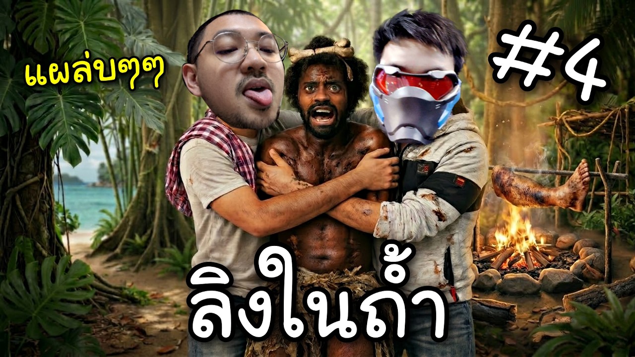 ลุงไนท์ ไม่ดู TIKTOK เอาชีวิิตรอดแบบสมาธิยาว #4 Ft.Gssspotted