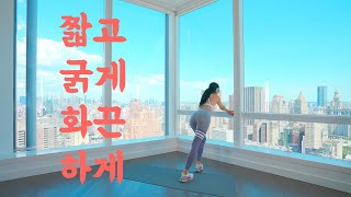 HIIT 20분 근력 유산소 홈트레이닝 - NO 층간 NO 반복