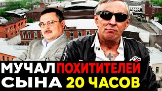 картинка: СЕВЕР ПРОТИВ МАФИИ: История Мести И Спасения Сына КРУГА!