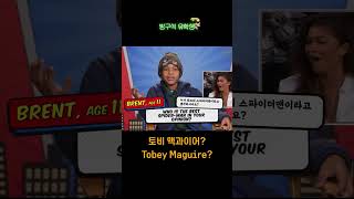 역대 최고의 스파이더맨(Zendaya &amp; Tom Holland)