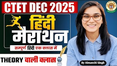 Ctet Dec 2025 || Hindi Pedagogy Marathon Class 01 by Himanshi Singh || Let