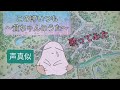 『おじゃる丸』より「この町いつも〜貧ちゃんのうた〜」【声真似】で【歌ってみた】