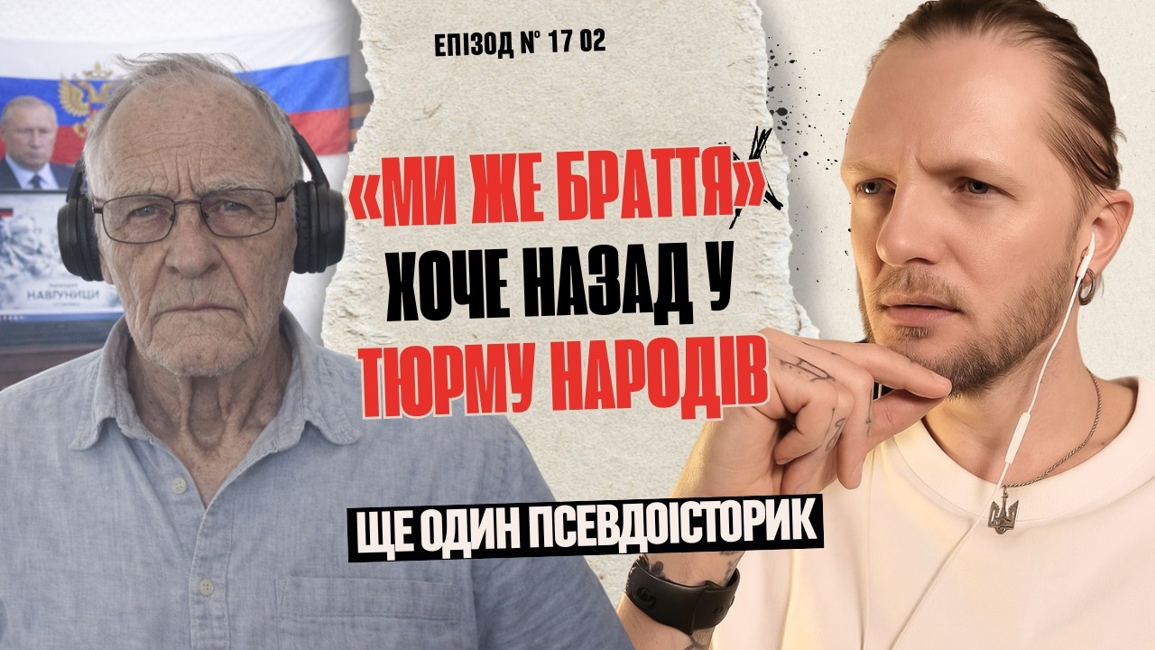 БАНДЕРА VS СТАЛІН: Чому росіянин замовк про пакт Молотова-Ріббентропа? Розмова з росіянами