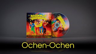 Video thumbnail of "Влажные Ватрушки — Ochen Ochen"