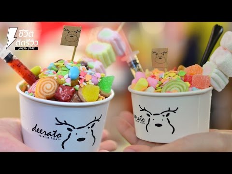 วีดีโอ: ไอศกรีมอิตาเลี่ยน