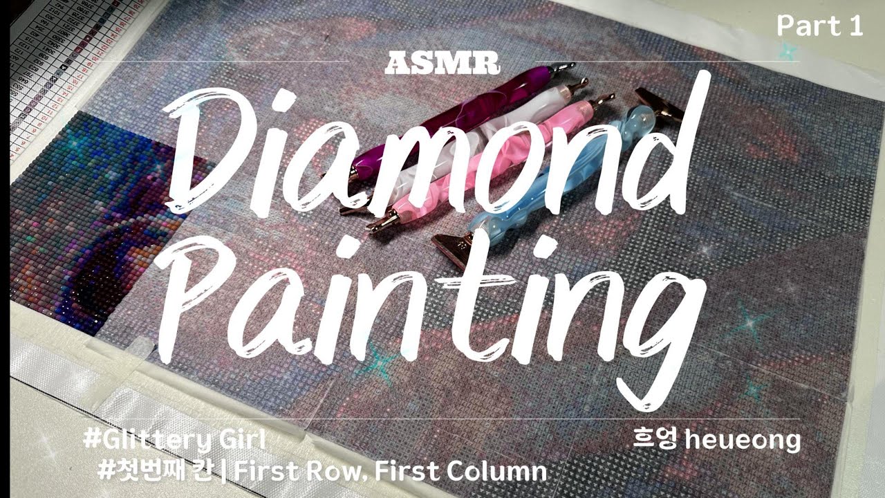 [ASMR]✨반짝반짝✨ 몽환적인 사각 보석 십자수 첫 번째 칸