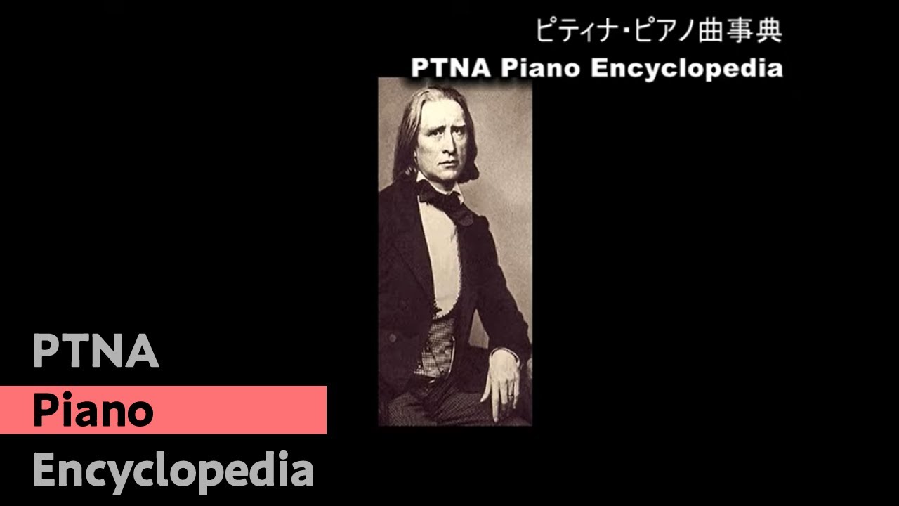 リスト／超絶技巧練習曲 第5番 変ロ長調「鬼火」,S.139,R.2b／須藤梨菜