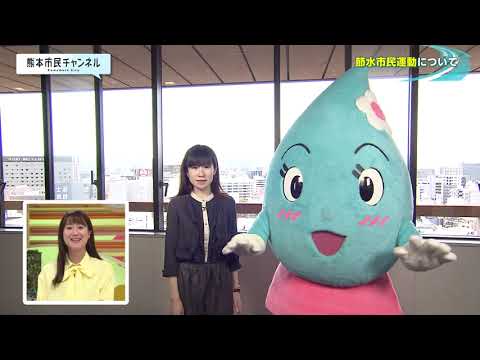 熊本市民チャンネル#13 - YouTube