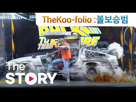 [더쿠폴리오-디오라마] 핫토이 1:6 드로리안이 멋진 이펙트의 디오라마로 재탄생! 프라모델/디오라마 제작, 볼보승범 (ENG/KOR sub)