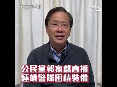 【短片】【抹黑警隊太過分】港台《頭條新聞》王喜借防疫裝備​誣衊警方、郭家麒直播顛倒是非玩分化！警拍片反擊指造假：用心邪惡、煽動做假才是懦夫！​